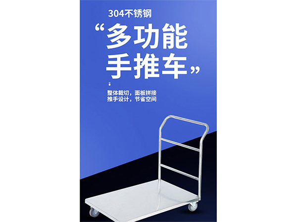 辛集不銹鋼平板手推車物流搬運(yùn)-車無塵凈化潔凈車間手推車-廠家-定制